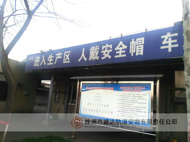 安全生产告示牌